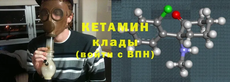 Кетамин ketamine  Малаховка 